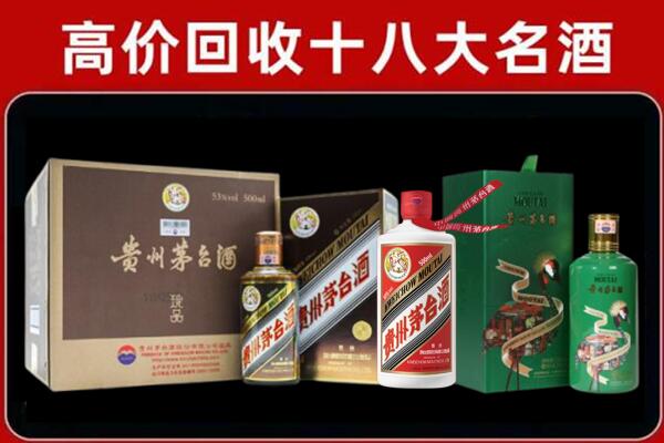 兰州安宁区回收纪念茅台酒